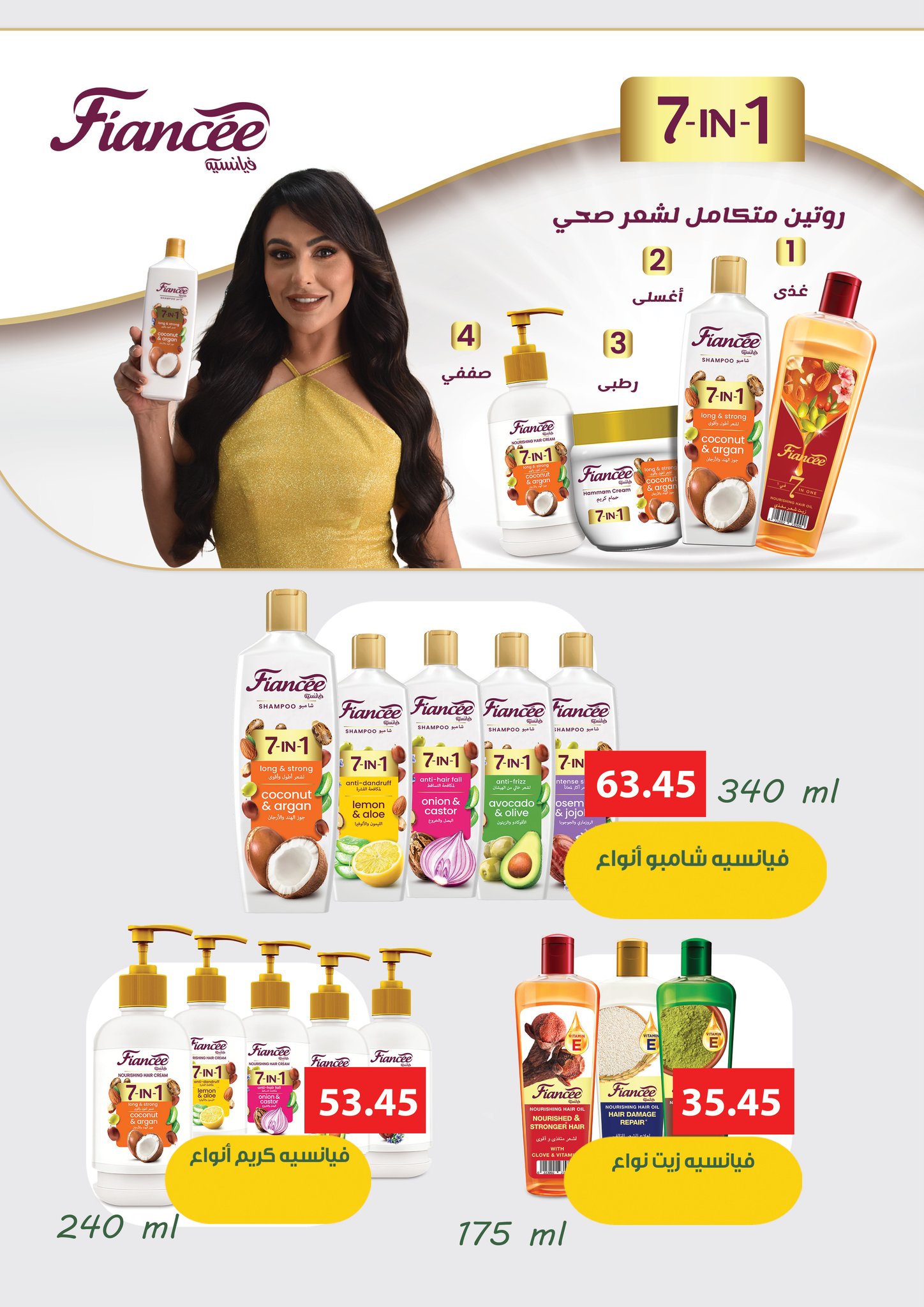 Offres Marchés d'Othaim Egypte de 26 novembre à 9 décembre 2025 Offres du Vendredi Blanc