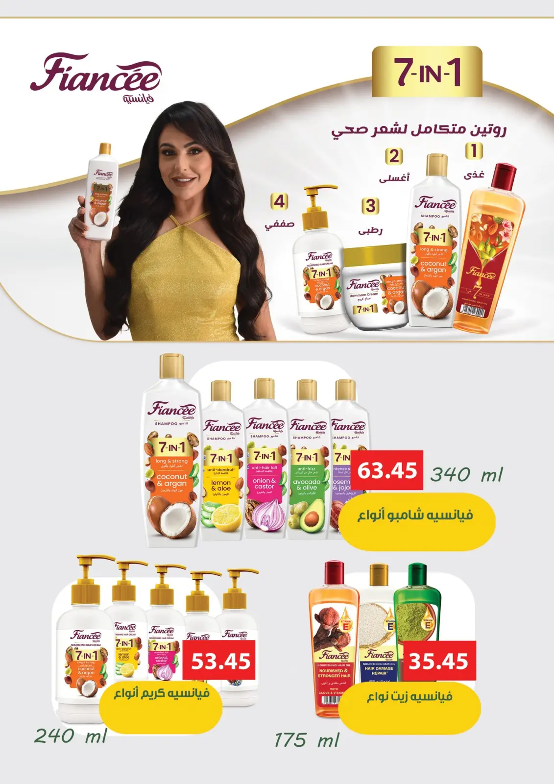 Página 36 en Ofertas del Viernes Blanco en Mercados Othaim Egipto