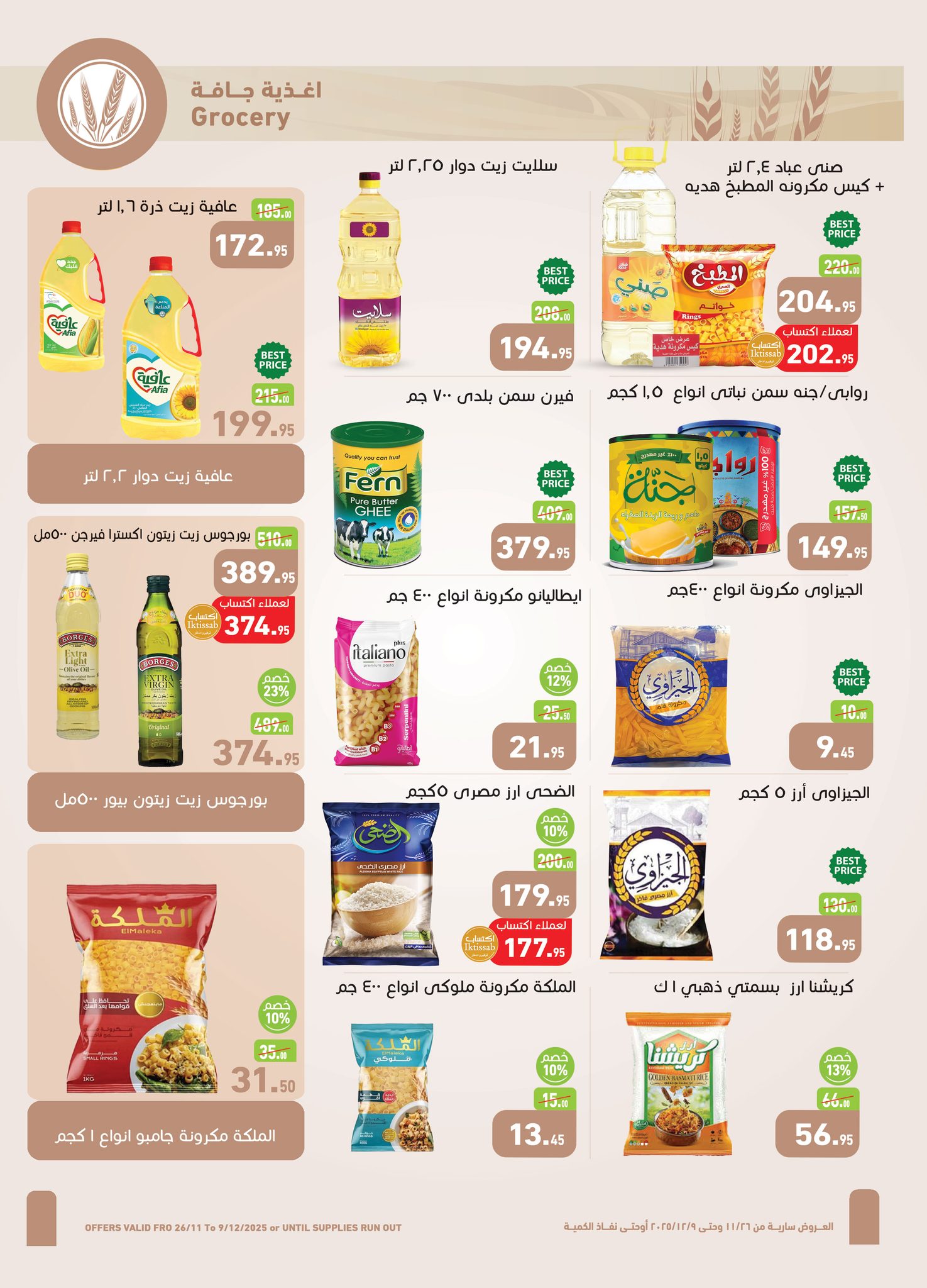 Offres Marchés d'Othaim Egypte de 26 novembre à 9 décembre 2025 Offres du Vendredi Blanc