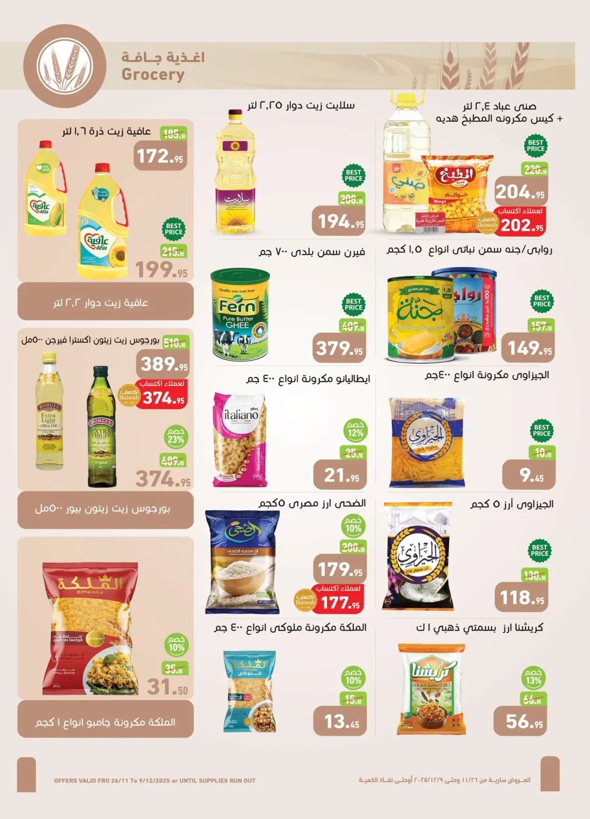 Página 16 en Ofertas del Viernes Blanco en Mercados Othaim Egipto