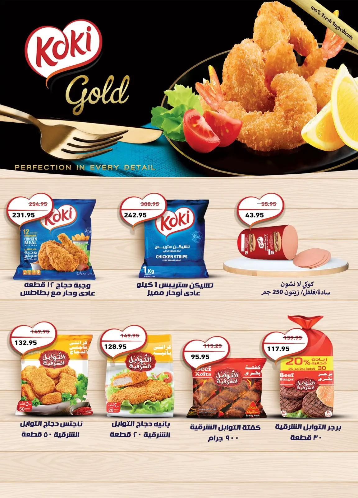 Página 7 en Ofertas del Viernes Blanco en Mercados Othaim Egipto