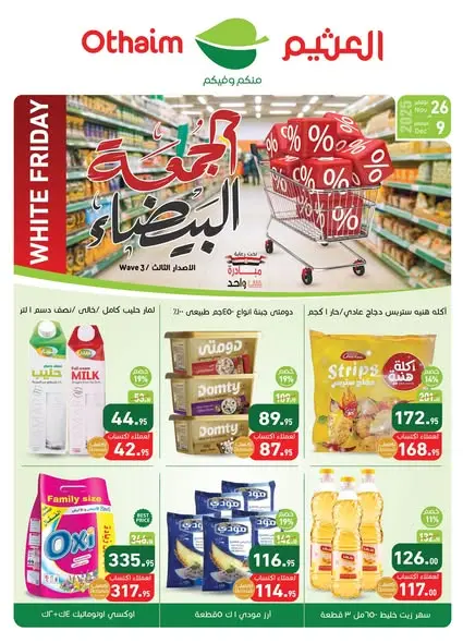 Offres Marchés d'Othaim Egypte de 26 novembre à 9 décembre 2025 Offres du Vendredi Blanc - Page 1