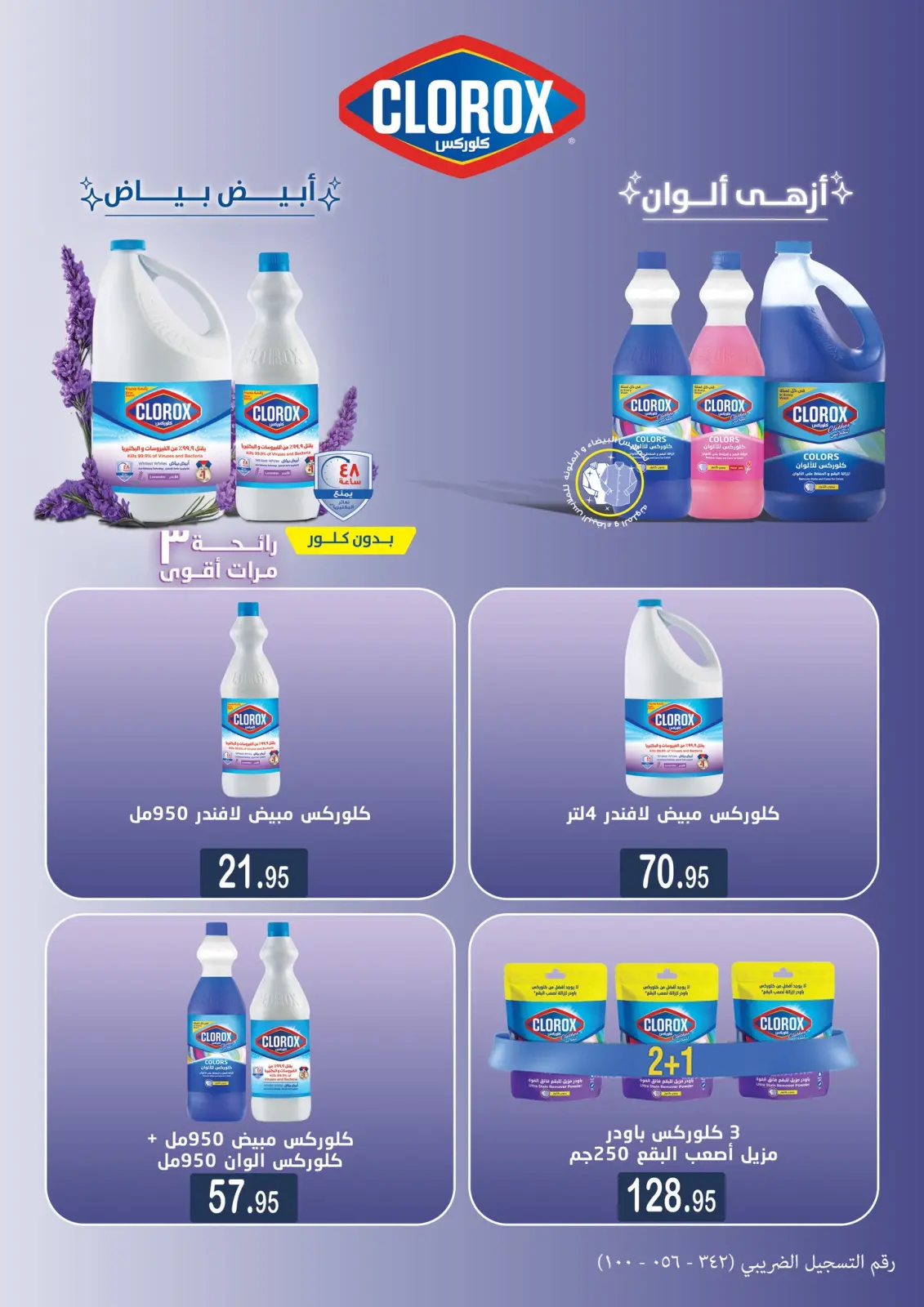 Página 28 en Ofertas del Viernes Blanco en Mercados Othaim Egipto