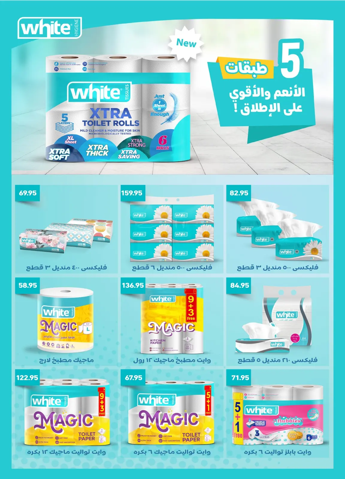 Página 27 en Ofertas del Viernes Blanco en Mercados Othaim Egipto