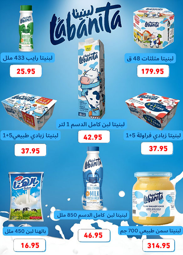 Offres Marchés d'Othaim Egypte de 26 novembre à 9 décembre 2025 Offres du Vendredi Blanc