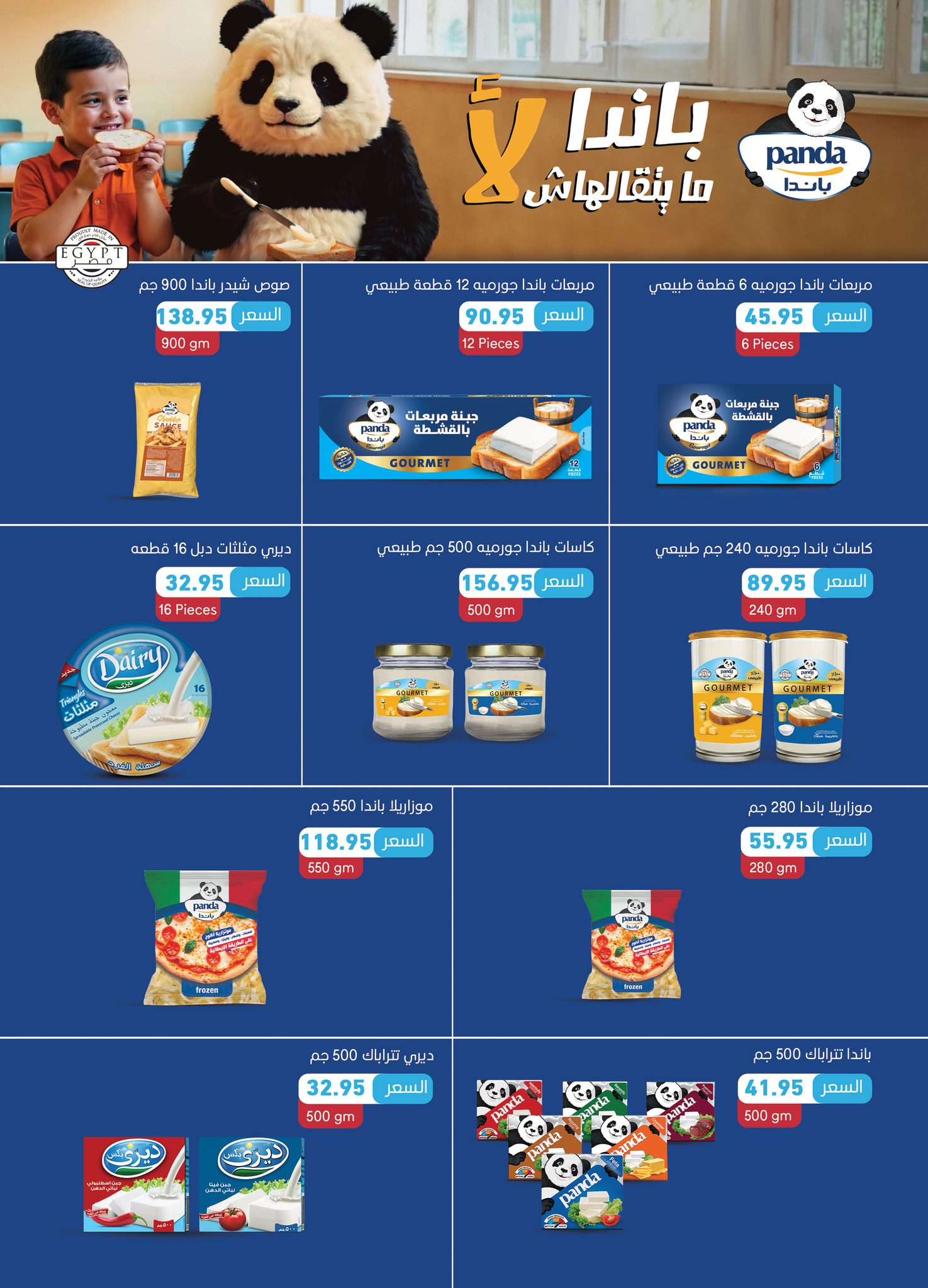 Offres Marchés d'Othaim Egypte de 26 novembre à 9 décembre 2025 Offres du Vendredi Blanc