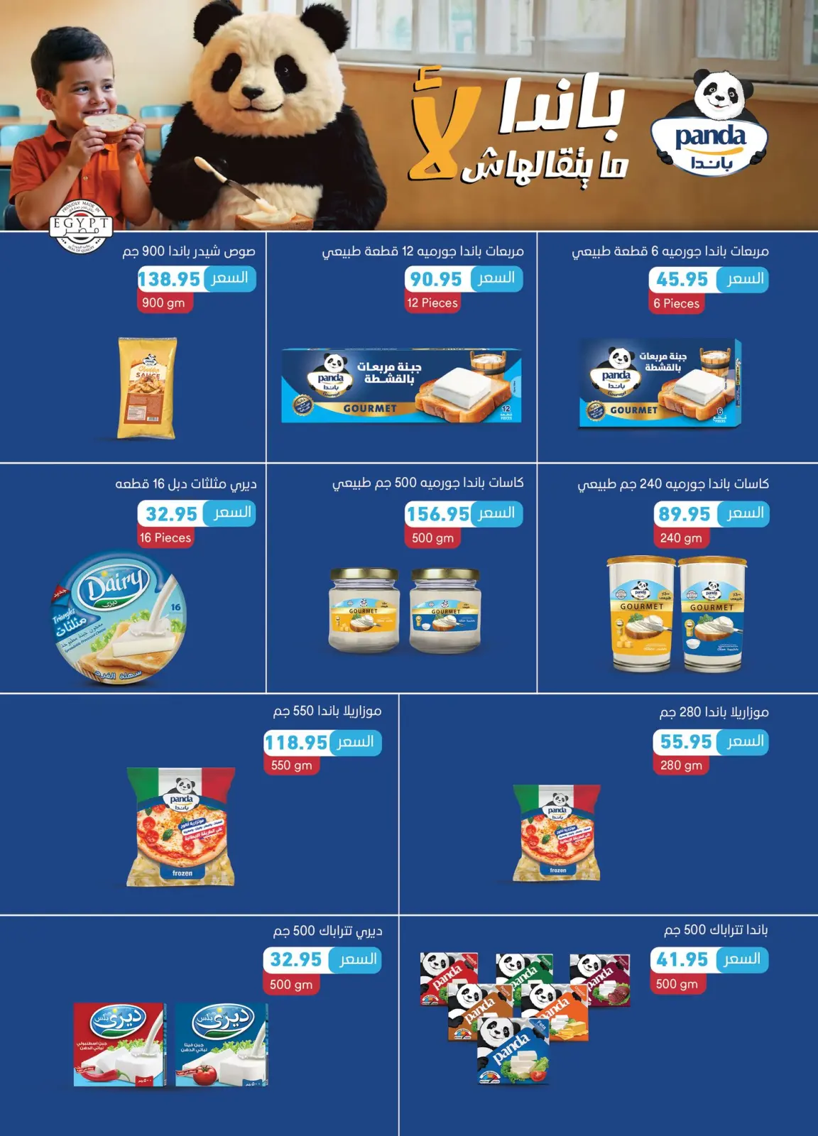 Página 9 en Ofertas del Viernes Blanco en Mercados Othaim Egipto