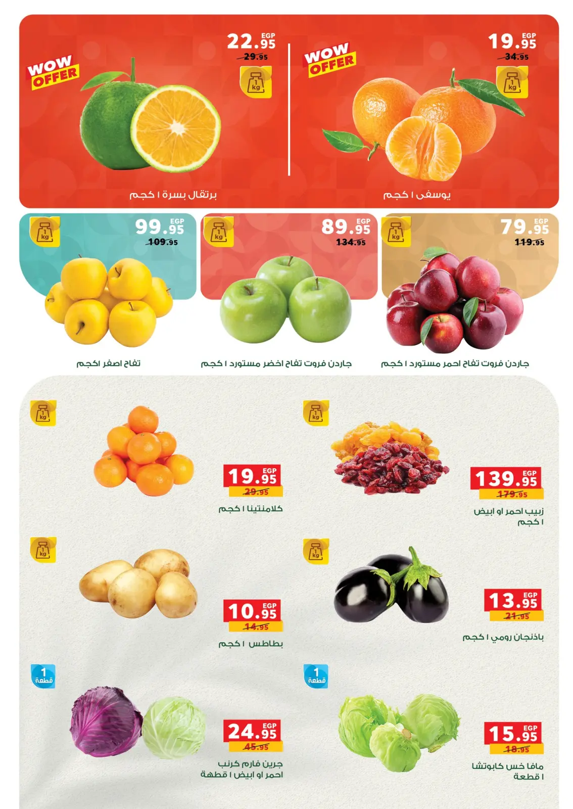 Page 17 dans Offres du Super Vendredi chez Panda Egypte