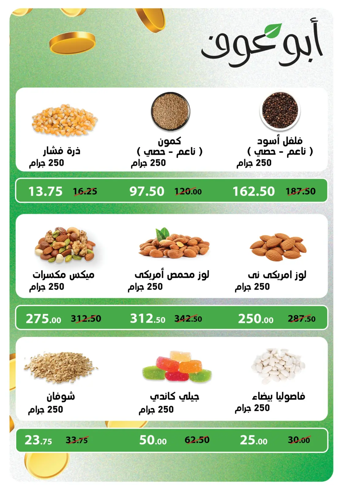 Page 13 dans Offres du Super Vendredi chez Panda Egypte