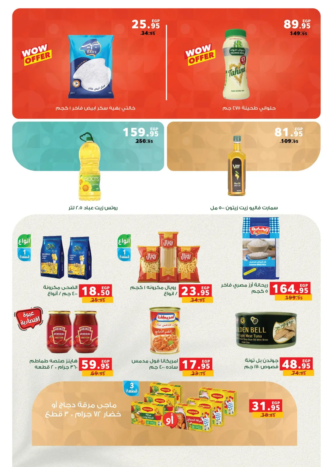 Page 6 dans Offres du Super Vendredi chez Panda Egypte