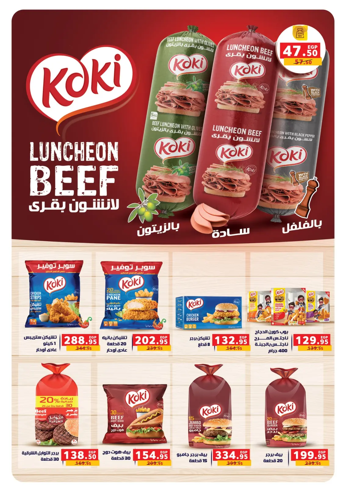 Page 9 dans Offres du Super Vendredi chez Panda Egypte