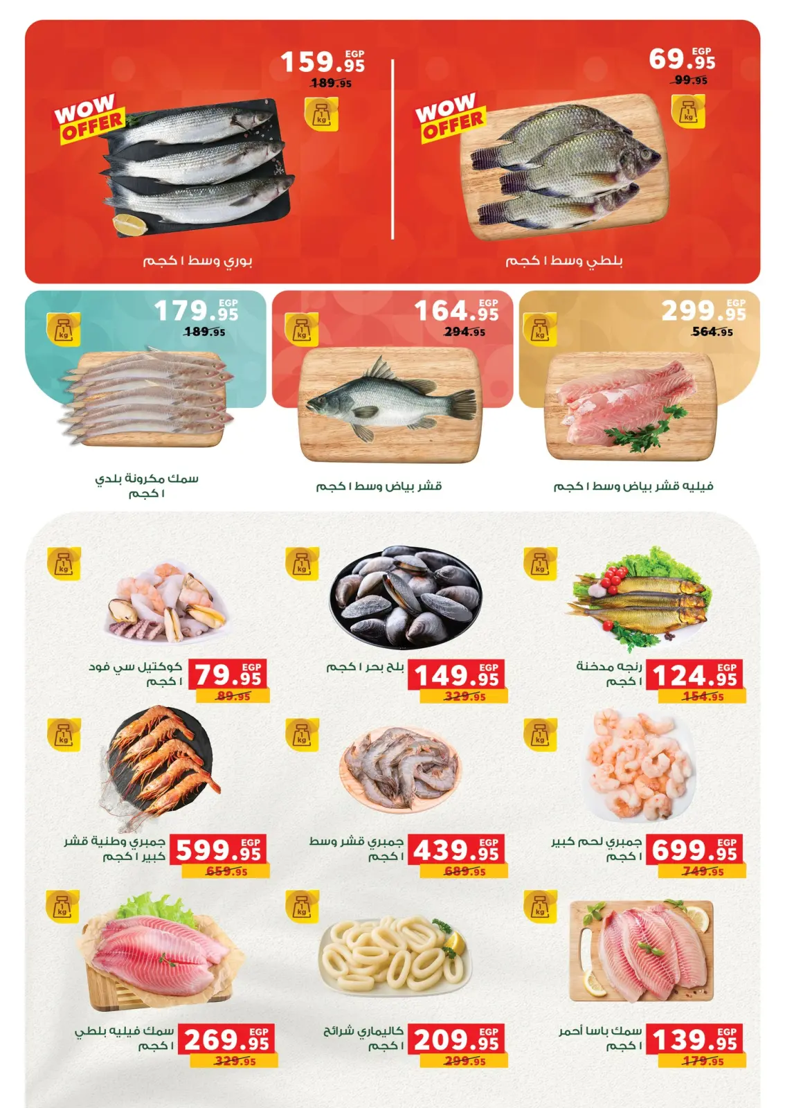 Page 16 dans Offres du Super Vendredi chez Panda Egypte