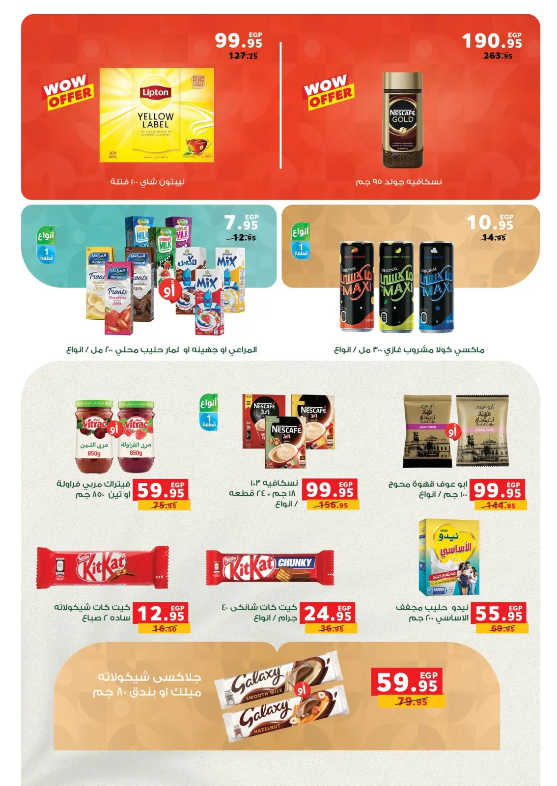 Page 7 dans Offres du Super Vendredi chez Panda Egypte