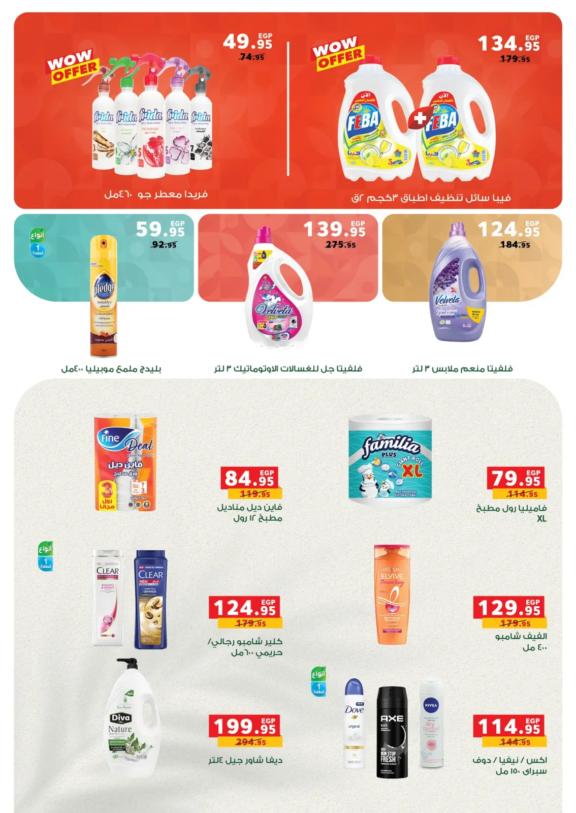 Page 4 dans Offres du Super Vendredi chez Panda Egypte