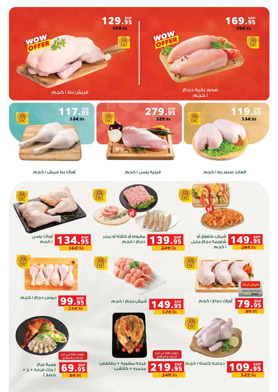 Page 15 dans Offres du Super Vendredi chez Panda Egypte