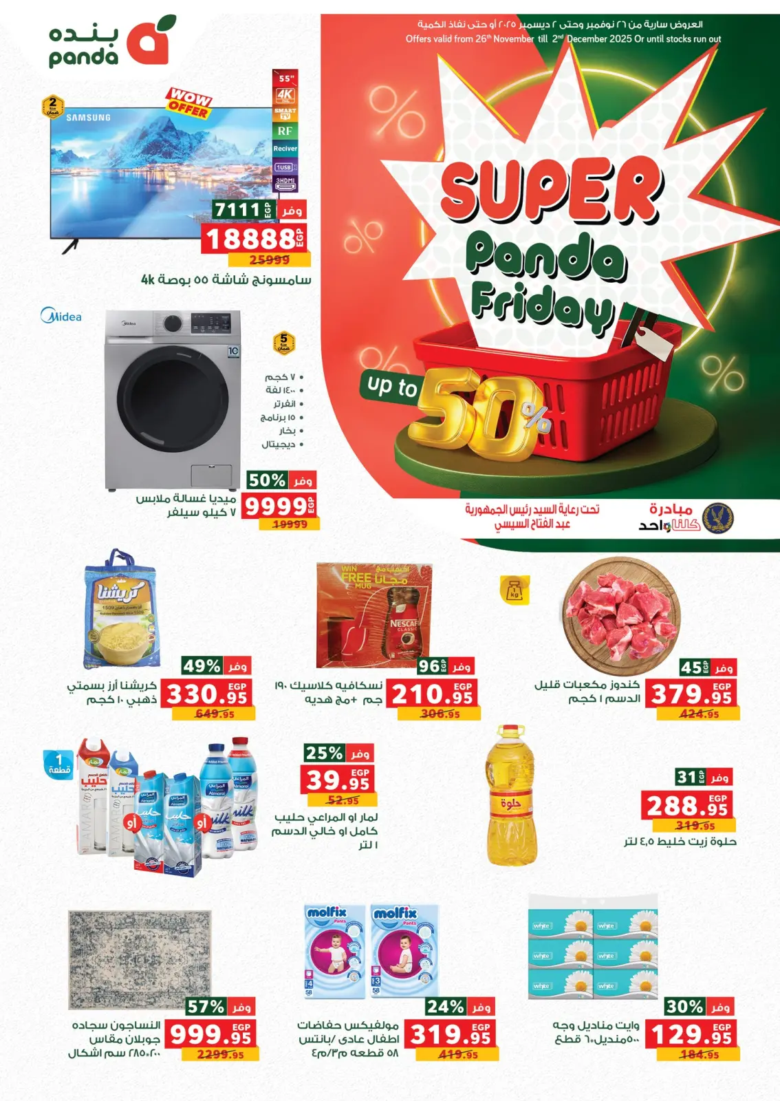 Page 1 dans Offres du Super Vendredi chez Panda Egypte