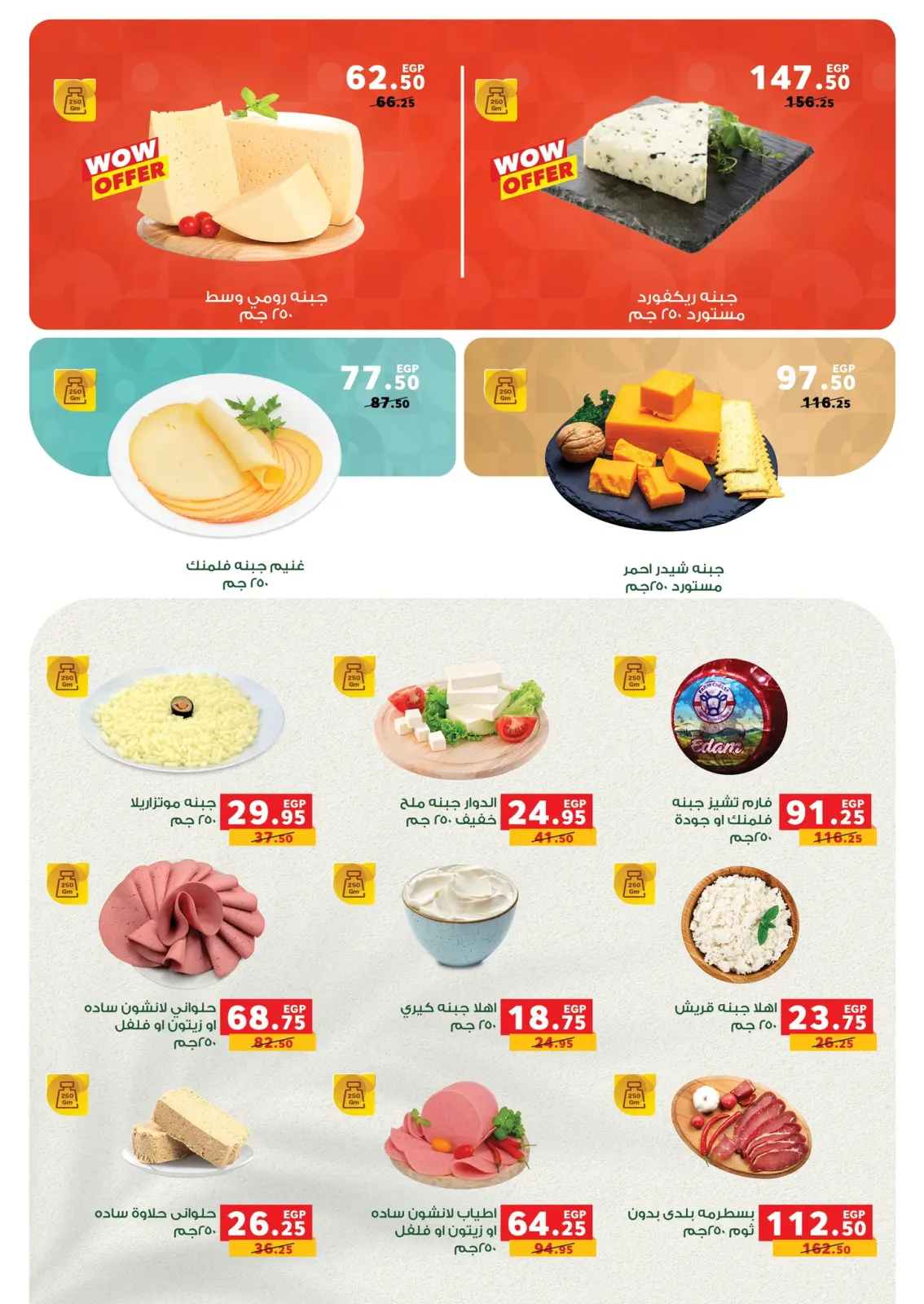 Page 10 dans Offres du Super Vendredi chez Panda Egypte