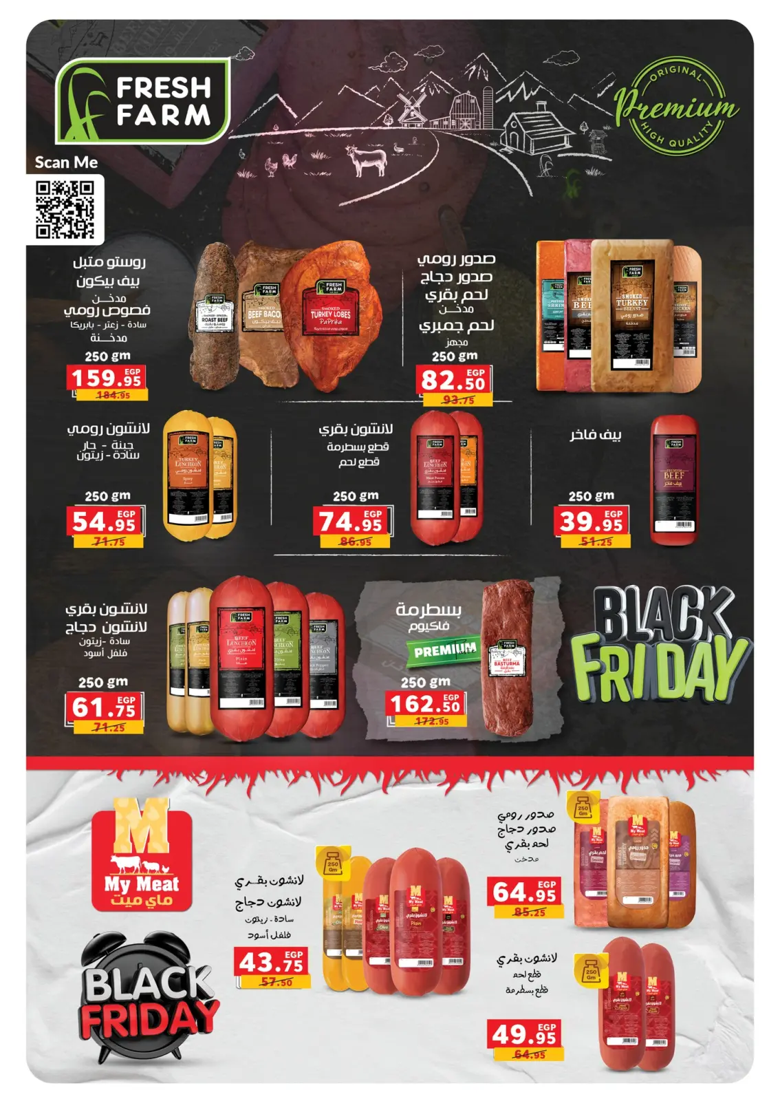 Page 12 dans Offres du Super Vendredi chez Panda Egypte