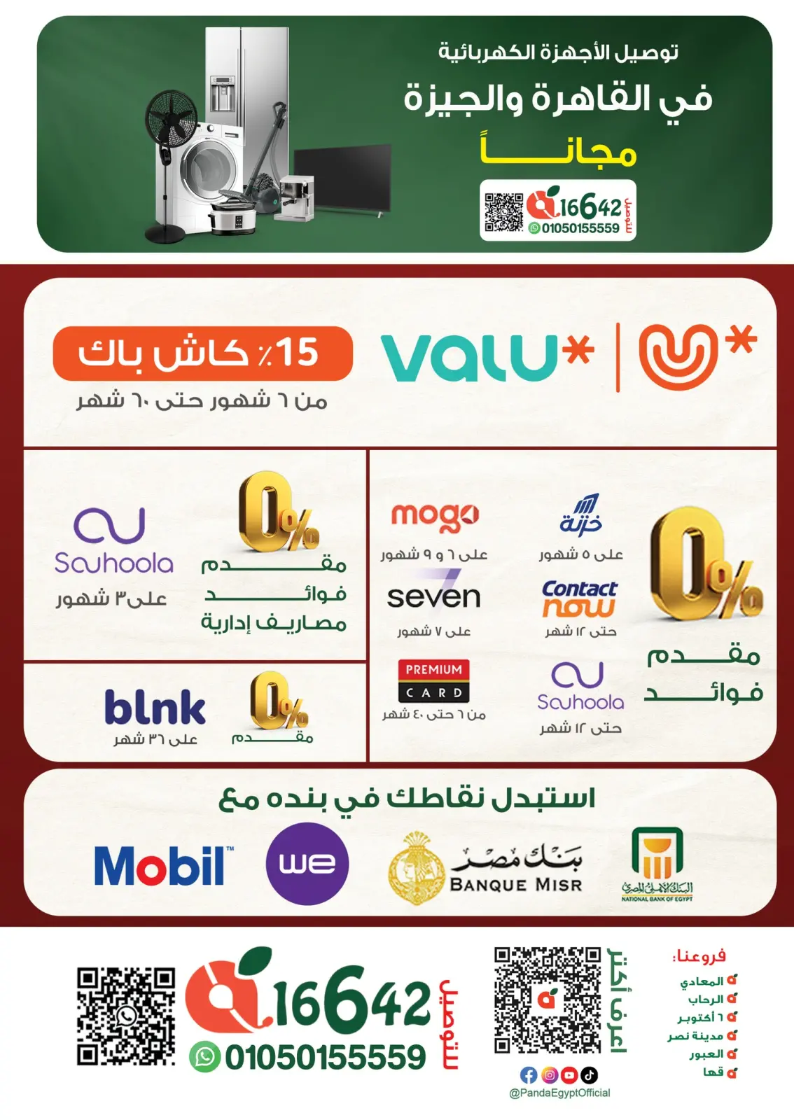 Page 20 dans Offres du Super Vendredi chez Panda Egypte