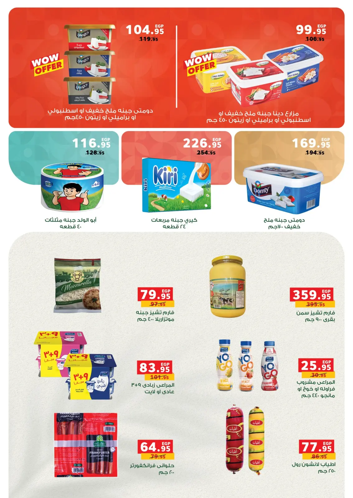 Page 11 dans Offres du Super Vendredi chez Panda Egypte