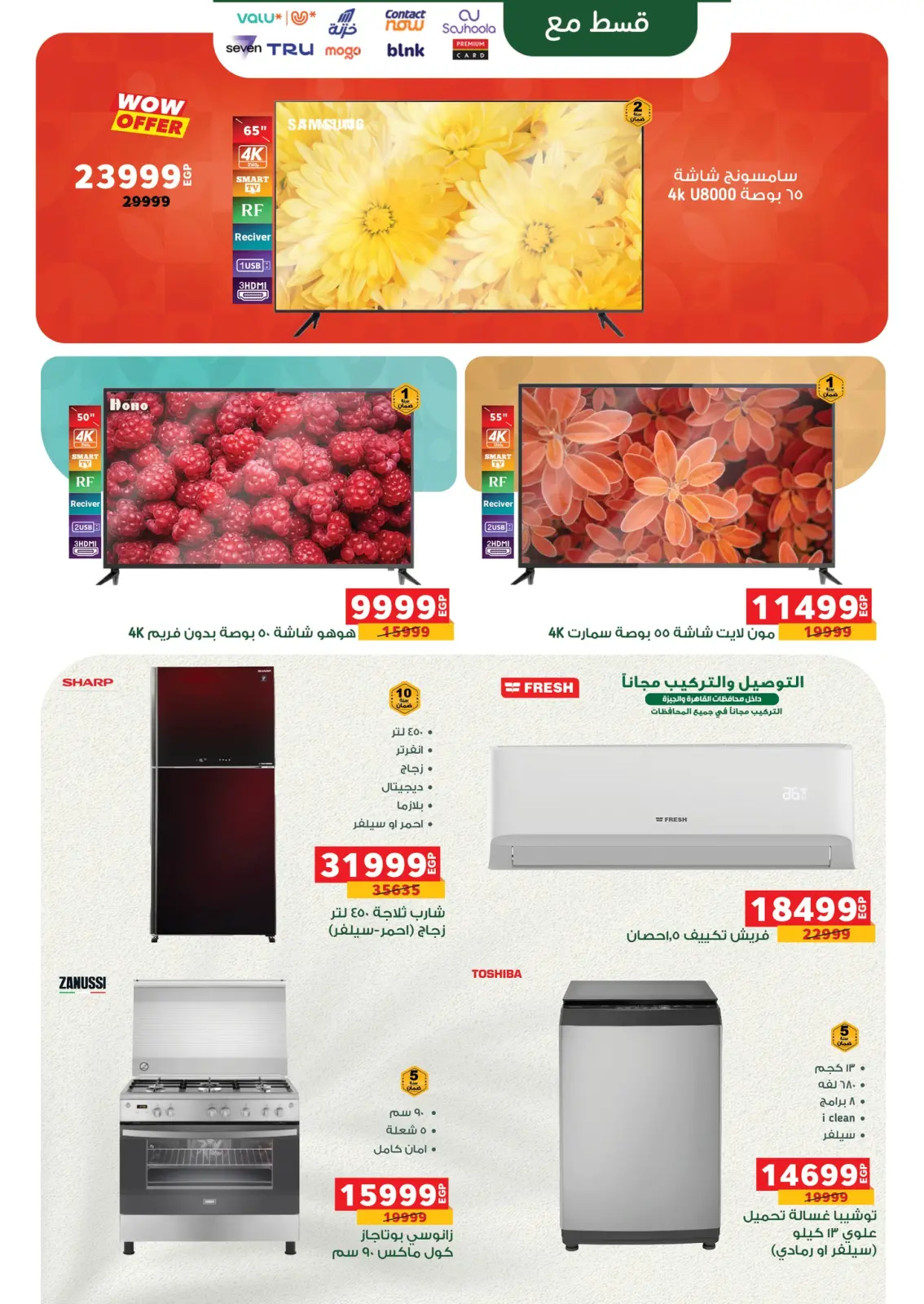 Page 2 dans Offres du Super Vendredi chez Panda Egypte