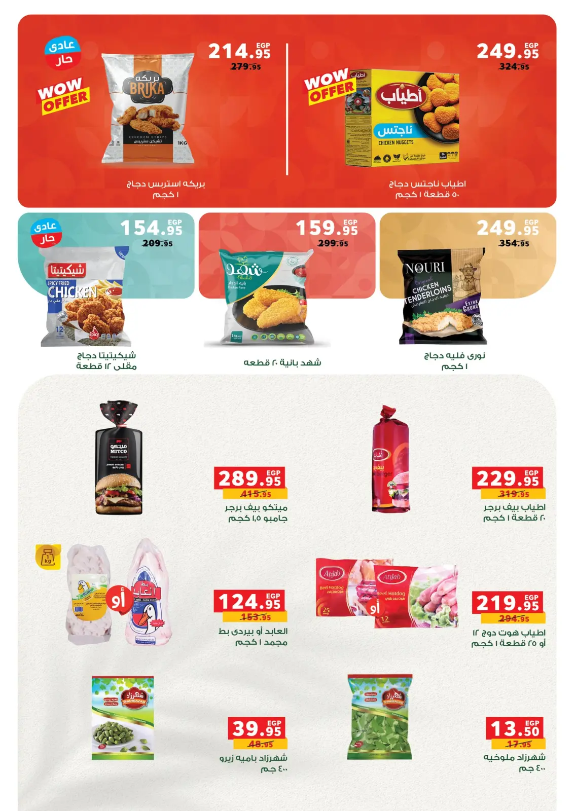 Page 8 dans Offres du Super Vendredi chez Panda Egypte