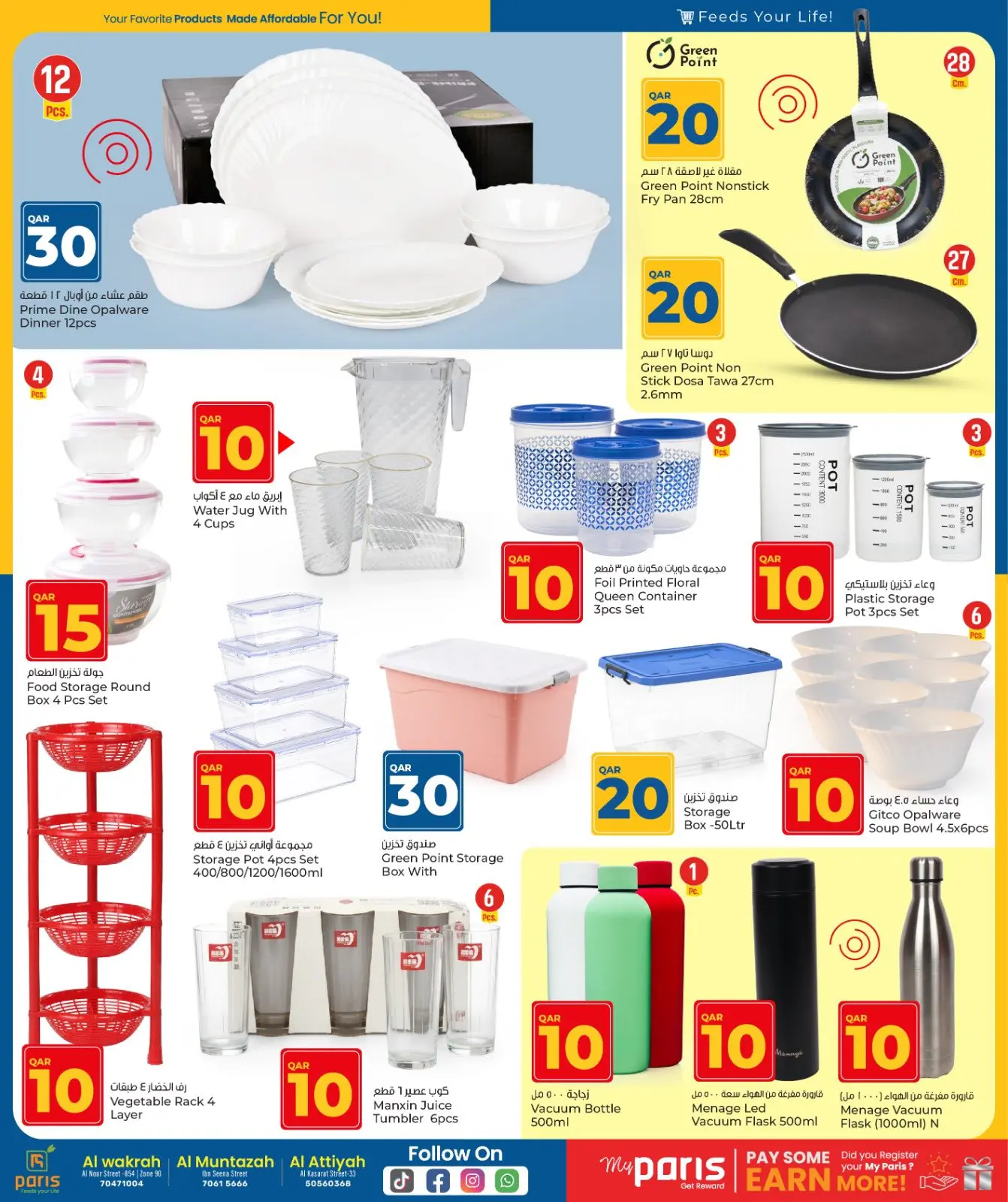 صفحة 11 ضمن عروض الأرقام المفرحة 10، 20، 30 في باريس هايبر ماركت قطر