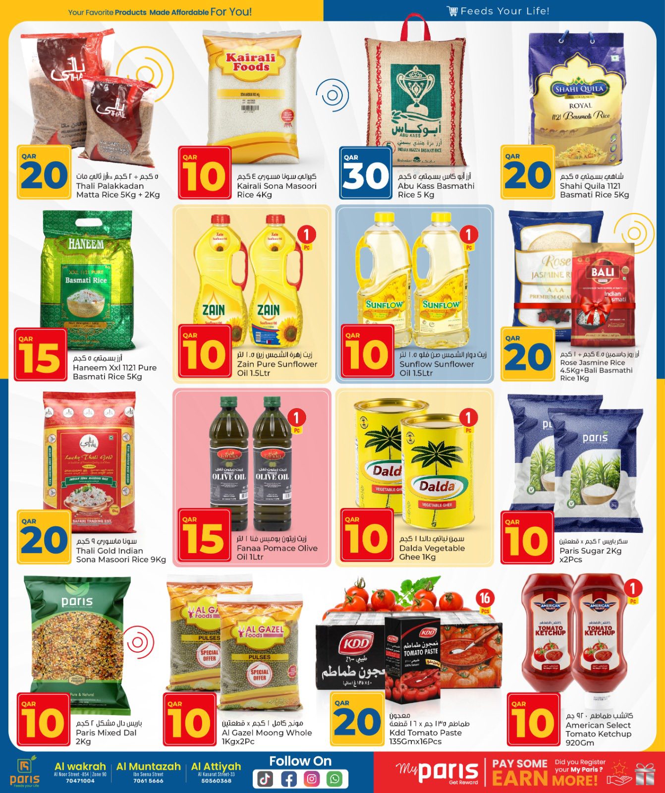 عروض باريس هايبر ماركت قطر من 26 نوفمبر حتى 8 ديسمبر 2025 عروض الأرقام المفرحة 10، 20، 30