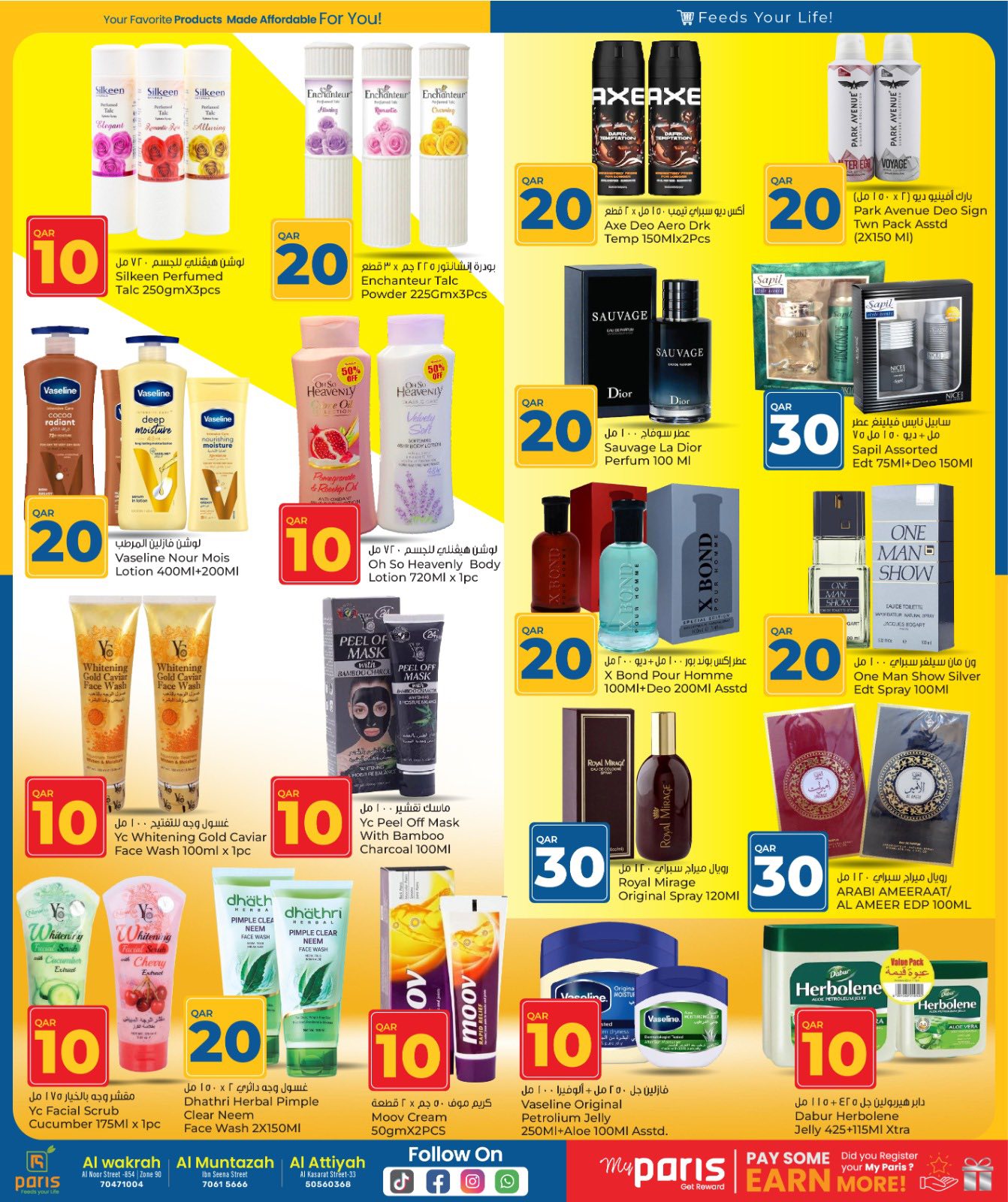 عروض باريس هايبر ماركت قطر من 26 نوفمبر حتى 8 ديسمبر 2025 عروض الأرقام المفرحة 10، 20، 30