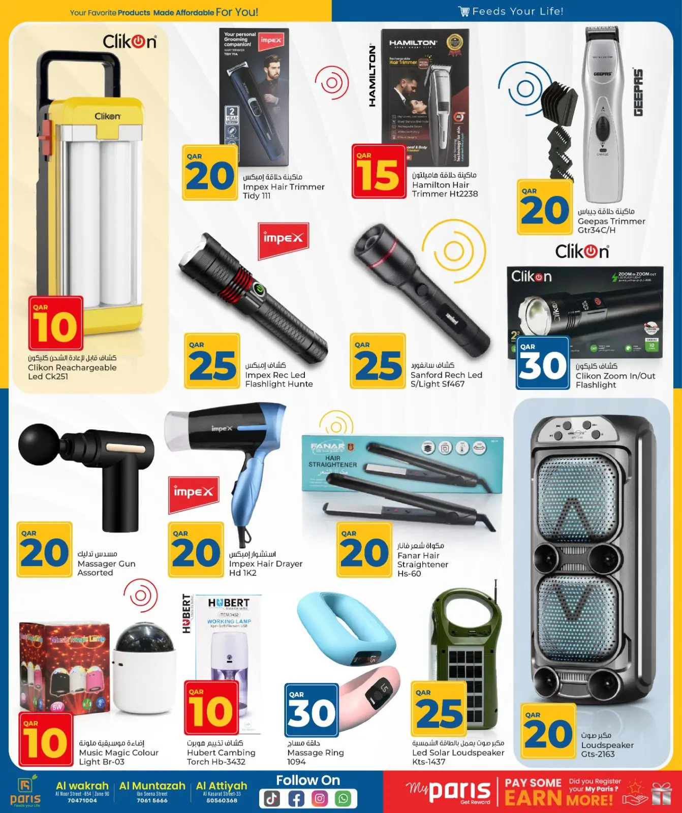 صفحة 20 ضمن عروض الأرقام المفرحة 10، 20، 30 في باريس هايبر ماركت قطر