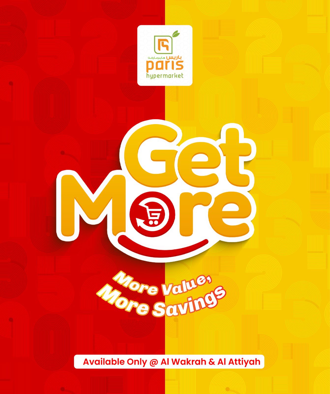 عروض باريس هايبر ماركت قطر من 26 نوفمبر حتى 8 ديسمبر 2025 عروض الأرقام المفرحة 10، 20، 30