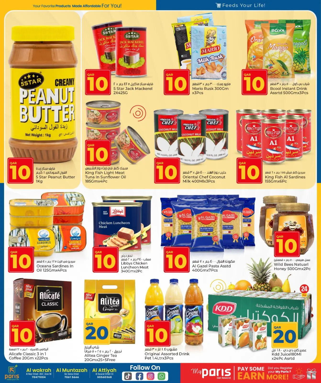 صفحة 4 ضمن عروض الأرقام المفرحة 10، 20، 30 في باريس هايبر ماركت قطر