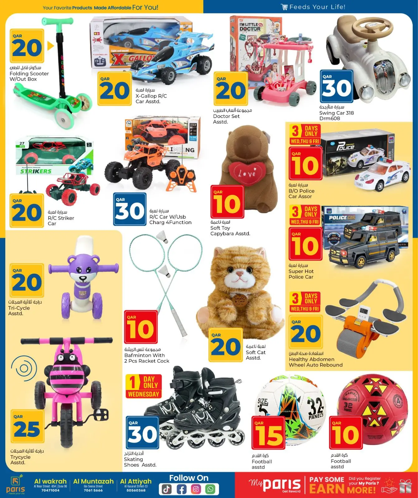 صفحة 13 ضمن عروض الأرقام المفرحة 10، 20، 30 في باريس هايبر ماركت قطر