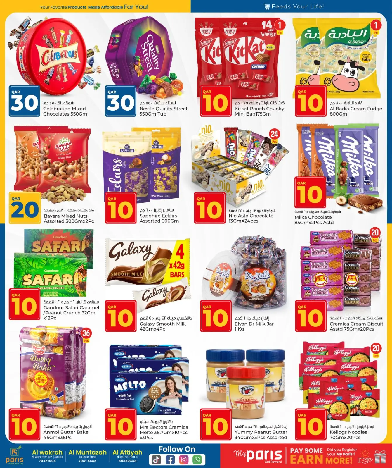 صفحة 3 ضمن عروض الأرقام المفرحة 10، 20، 30 في باريس هايبر ماركت قطر