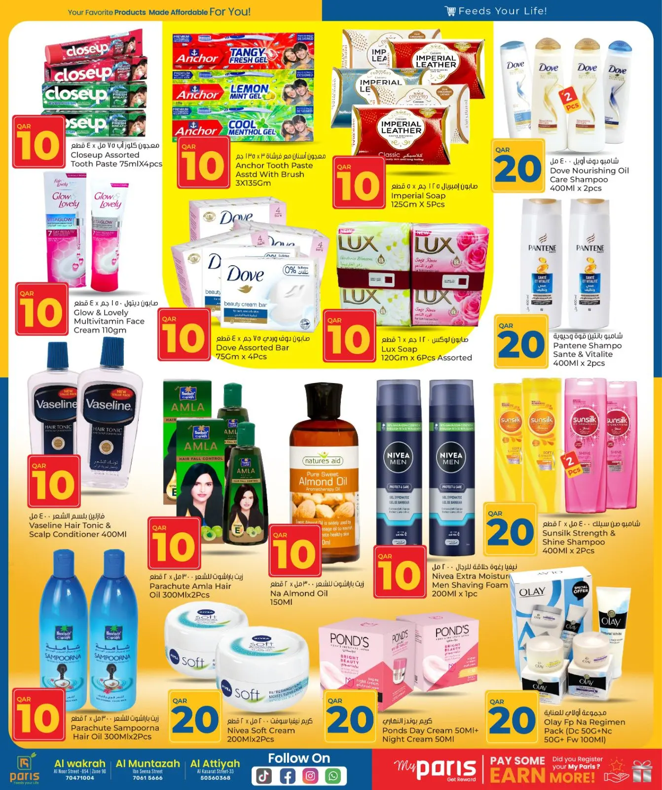 صفحة 7 ضمن عروض الأرقام المفرحة 10، 20، 30 في باريس هايبر ماركت قطر