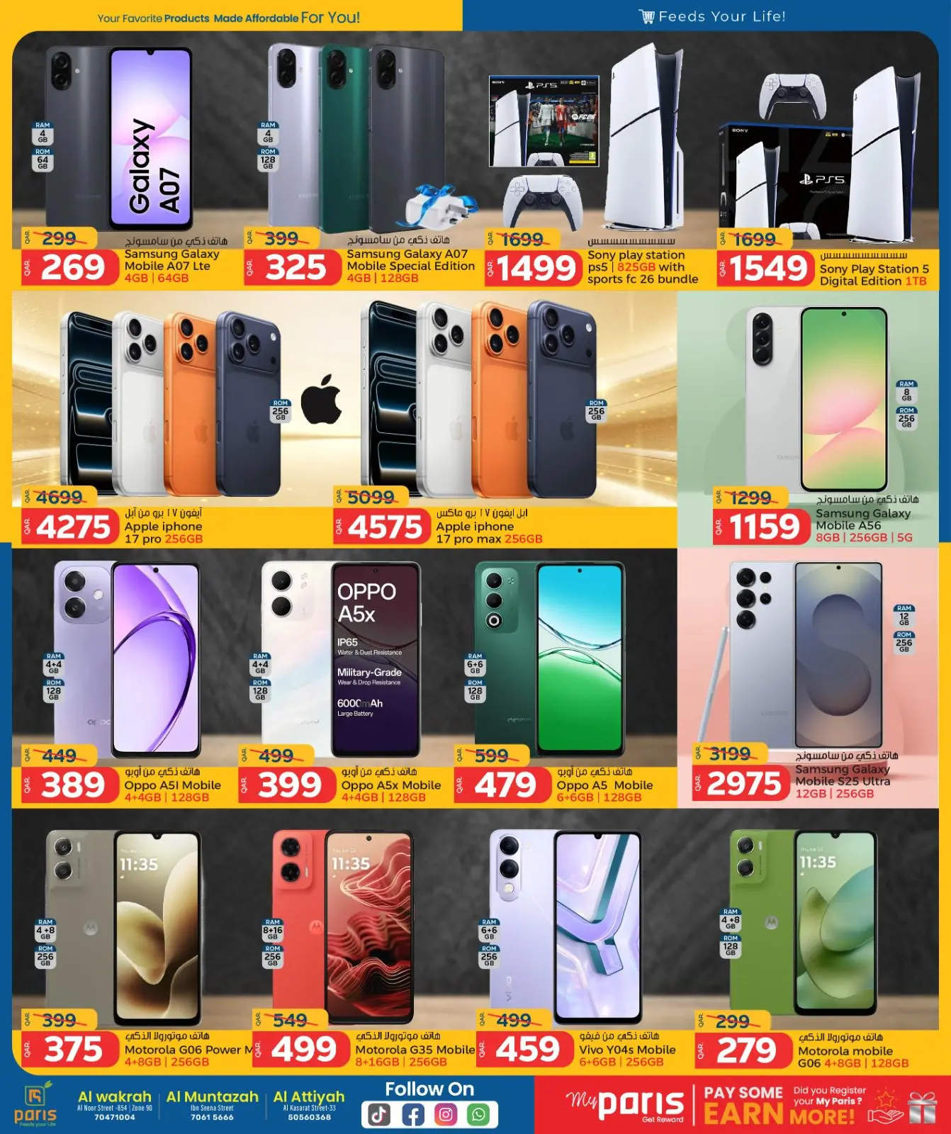 صفحة 27 ضمن عروض الأرقام المفرحة 10، 20، 30 في باريس هايبر ماركت قطر