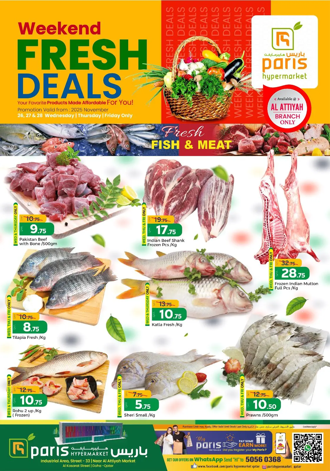 صفحة 2 ضمن صفقات طازجة في باريس هايبر ماركت قطر