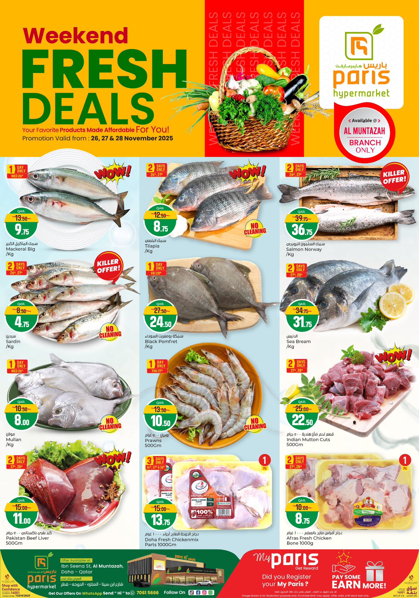 عروض باريس هايبر ماركت  المنتزة  من 26 حتى 28 نوفمبر 2025 صفقات طازجة