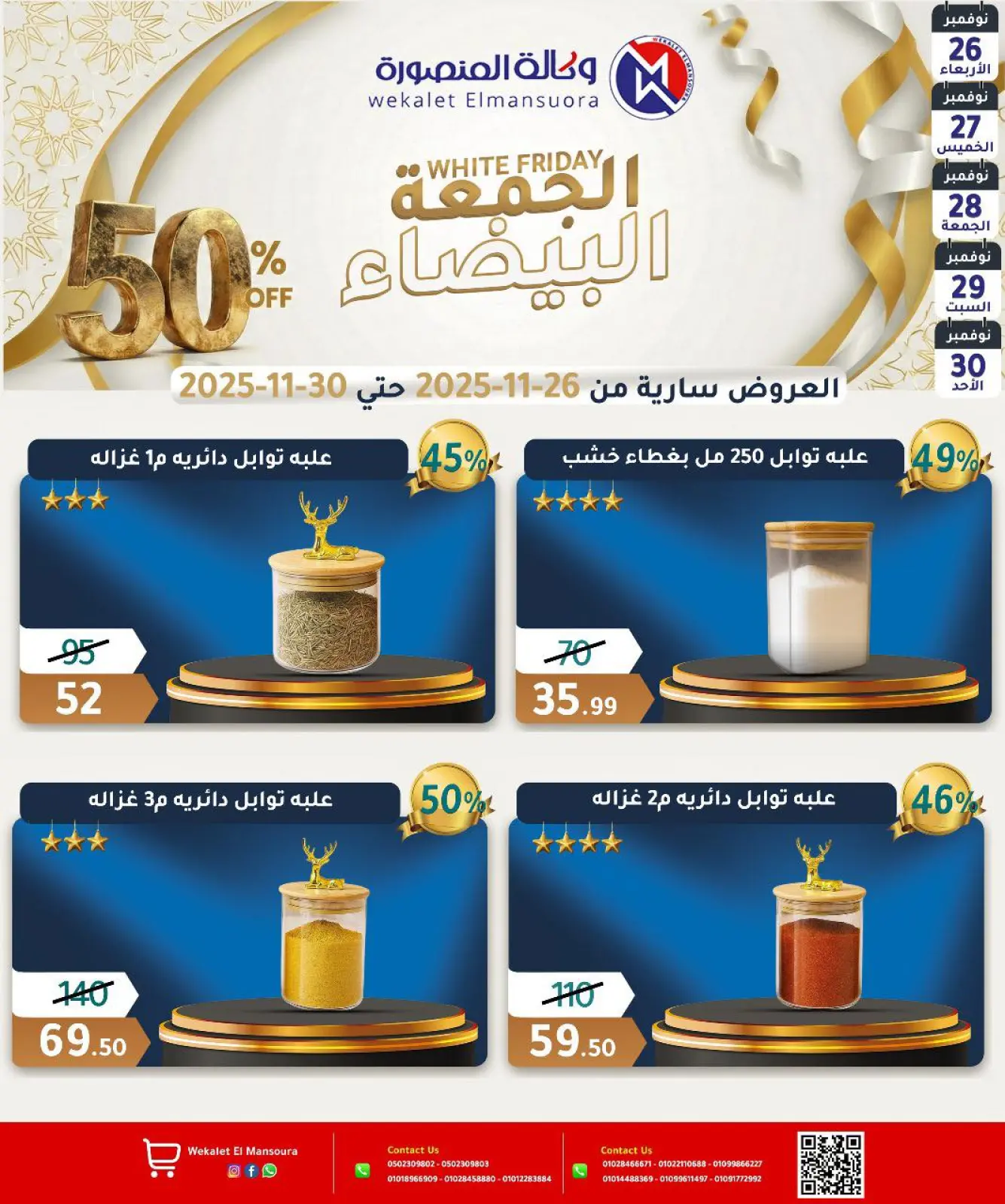 Página 38 en Ofertas del Viernes Blanco en Wekalet Elmansoura Egipto