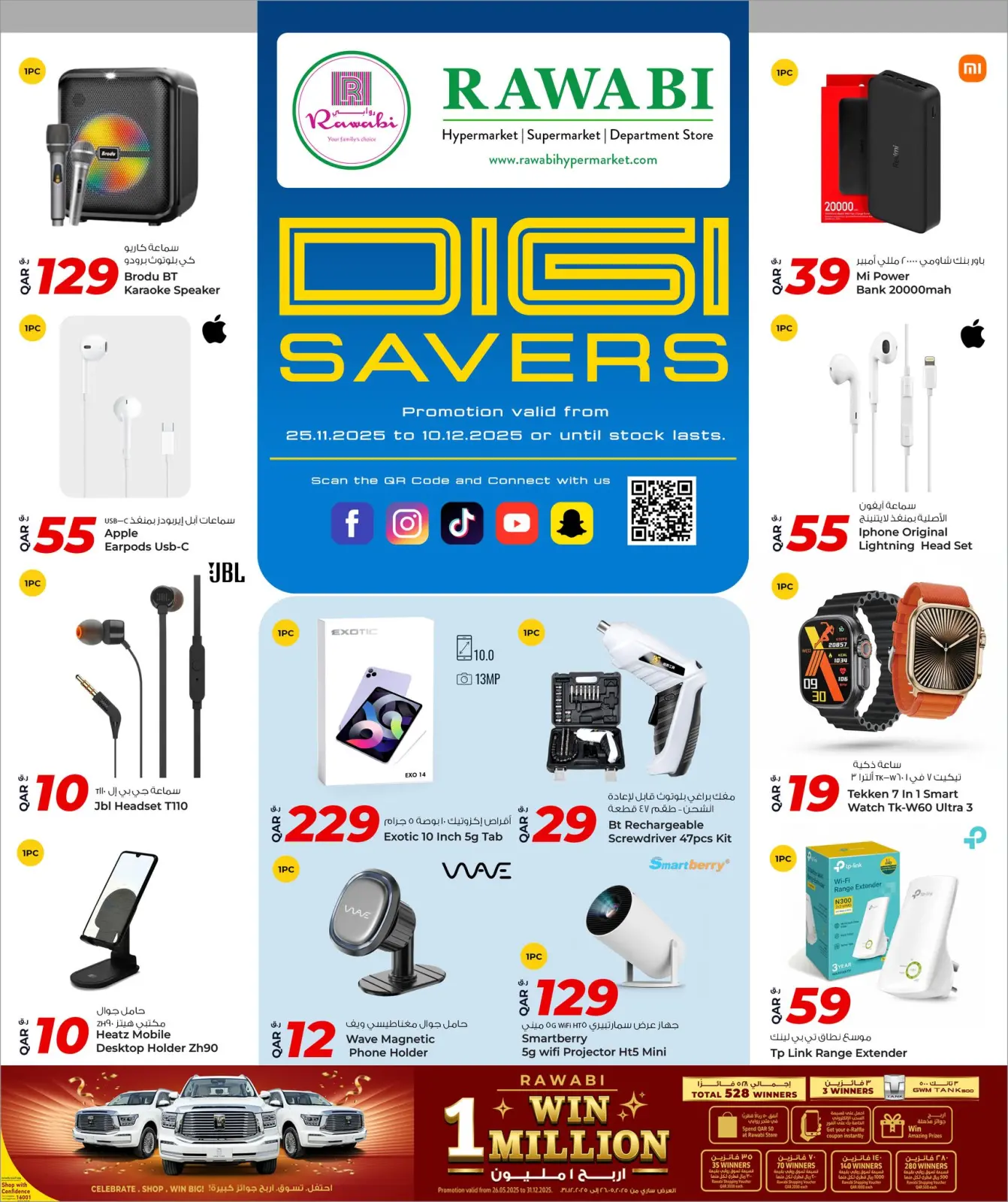 Página 1 en ahorrador digital en Mercados Rawabi Katar