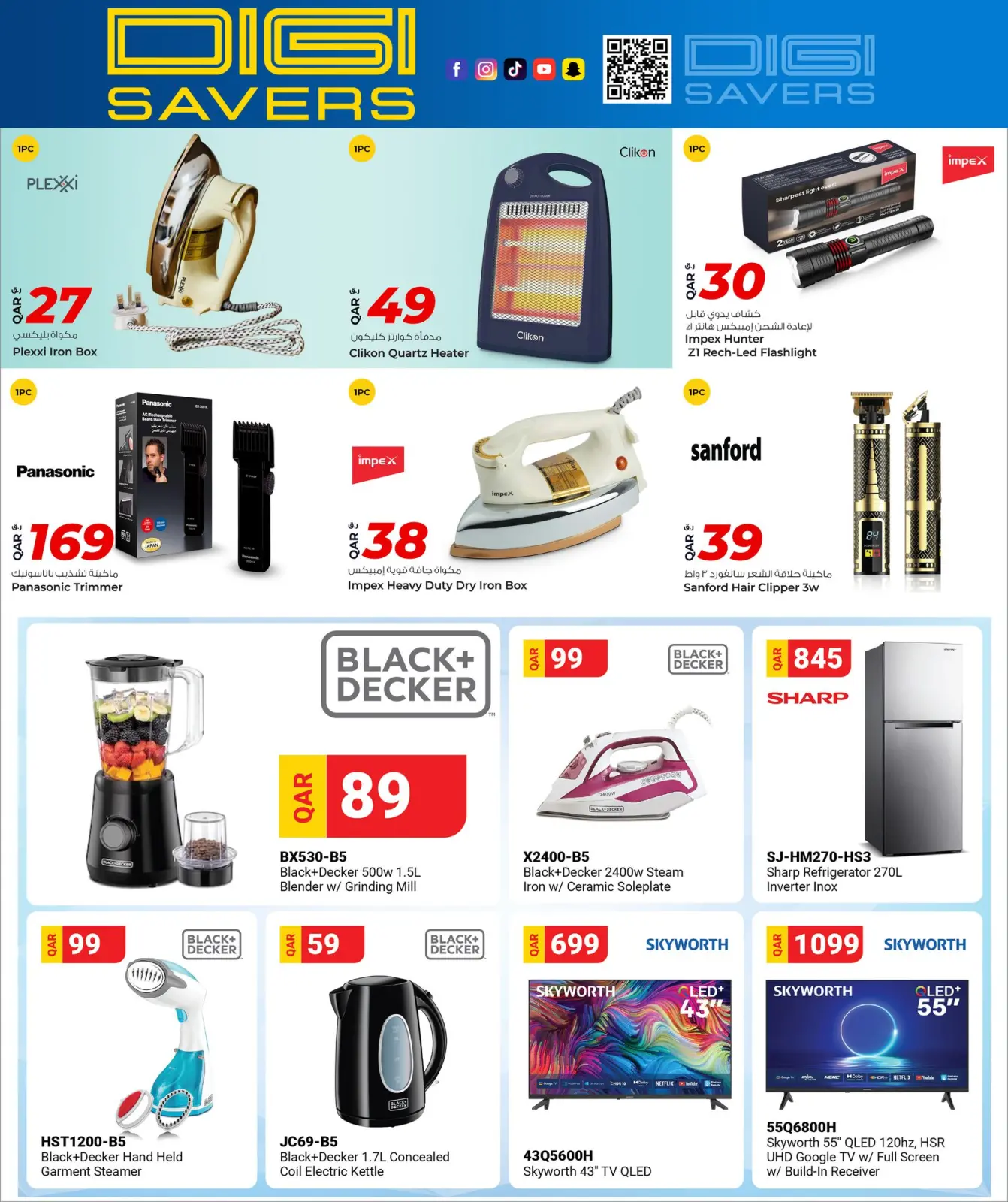 Página 11 en ahorrador digital en Mercados Rawabi Katar