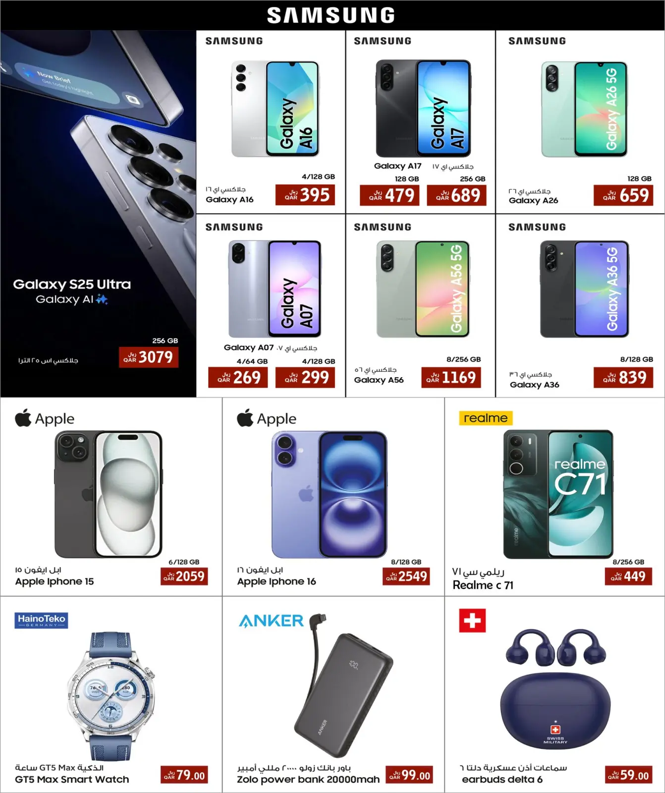 Página 10 en ahorrador digital en Mercados Rawabi Katar