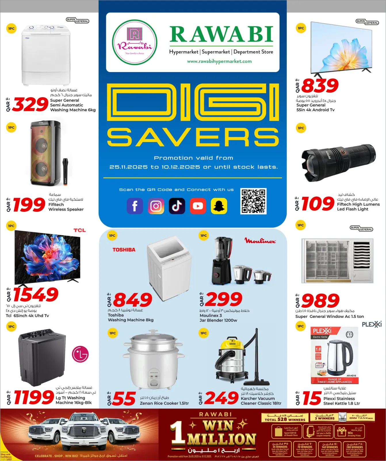 Página 12 en ahorrador digital en Mercados Rawabi Katar