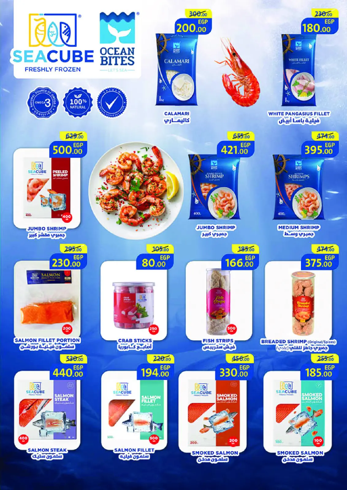 Page 12 in Amazing offers at Mahmoud Elfar Egypt