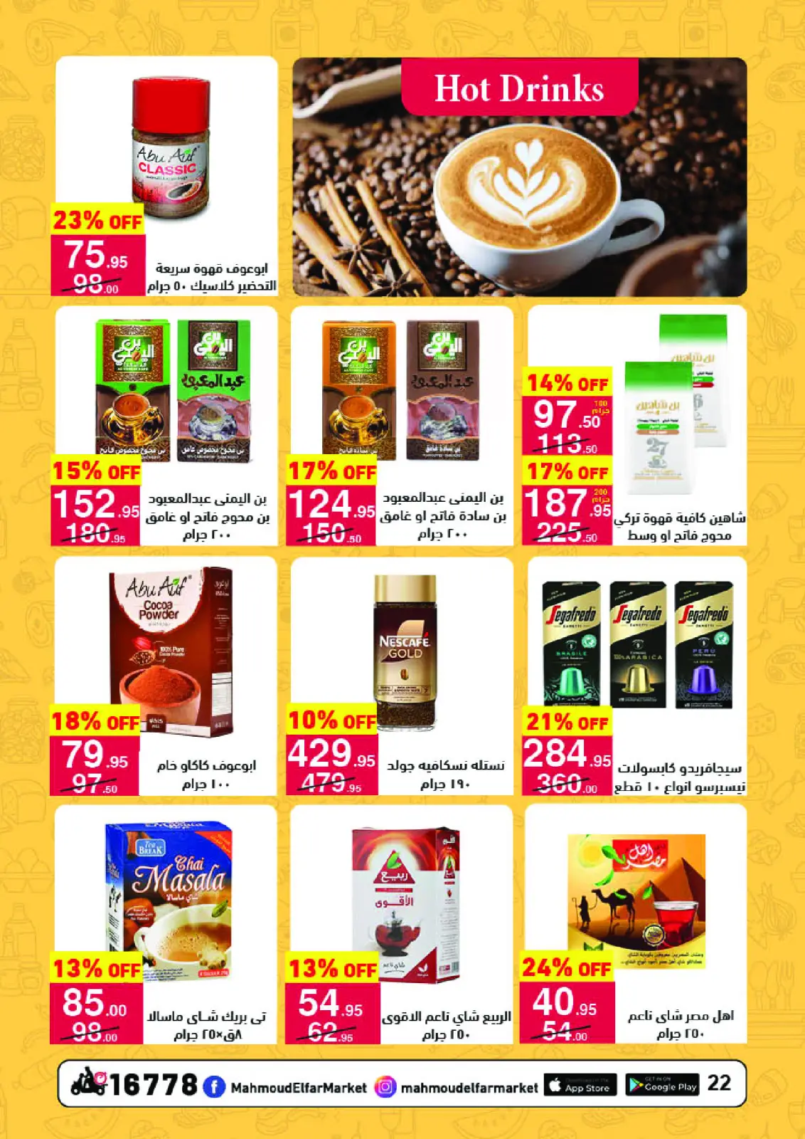 Page 22 in Amazing offers at Mahmoud Elfar Egypt