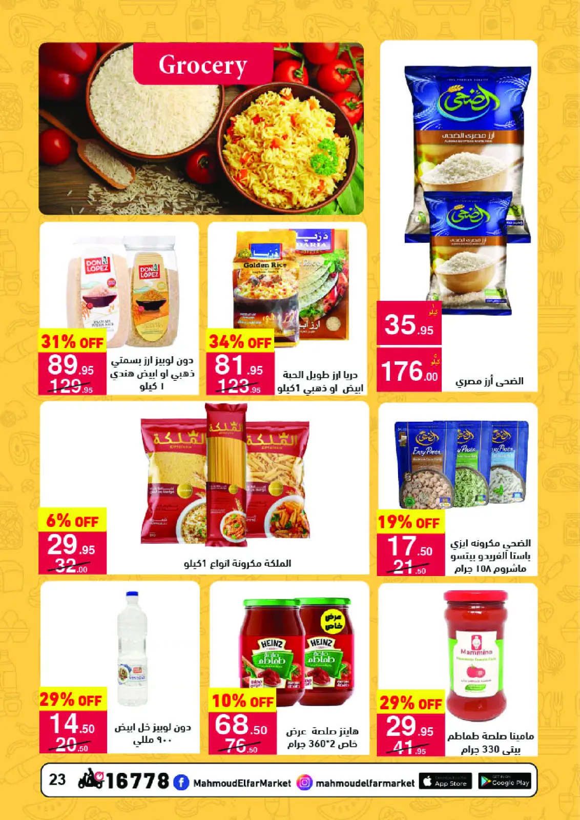 Page 25 in Amazing offers at Mahmoud Elfar Egypt
