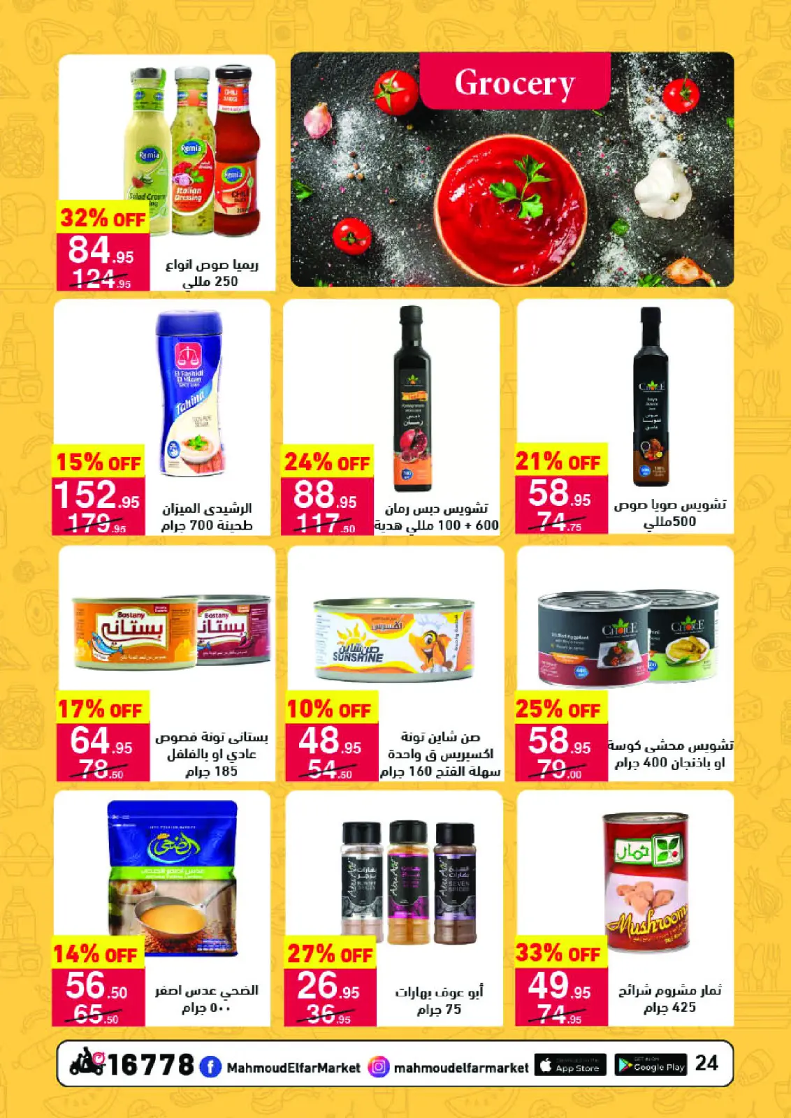 Page 26 in Amazing offers at Mahmoud Elfar Egypt