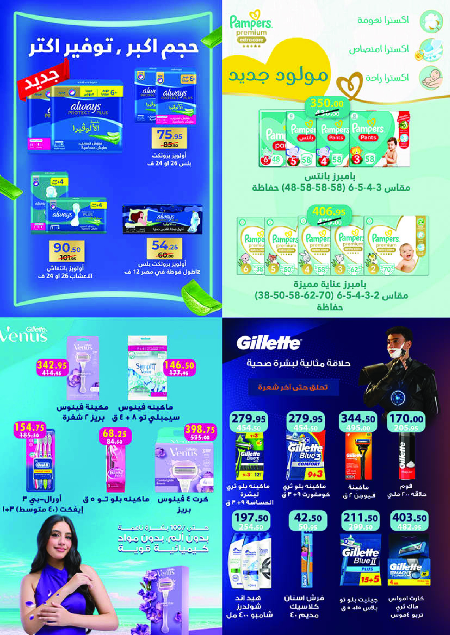 عروض محمود الفار مصر من 25 نوفمبر حتى 10 ديسمبر 2025 عروض مذهلة