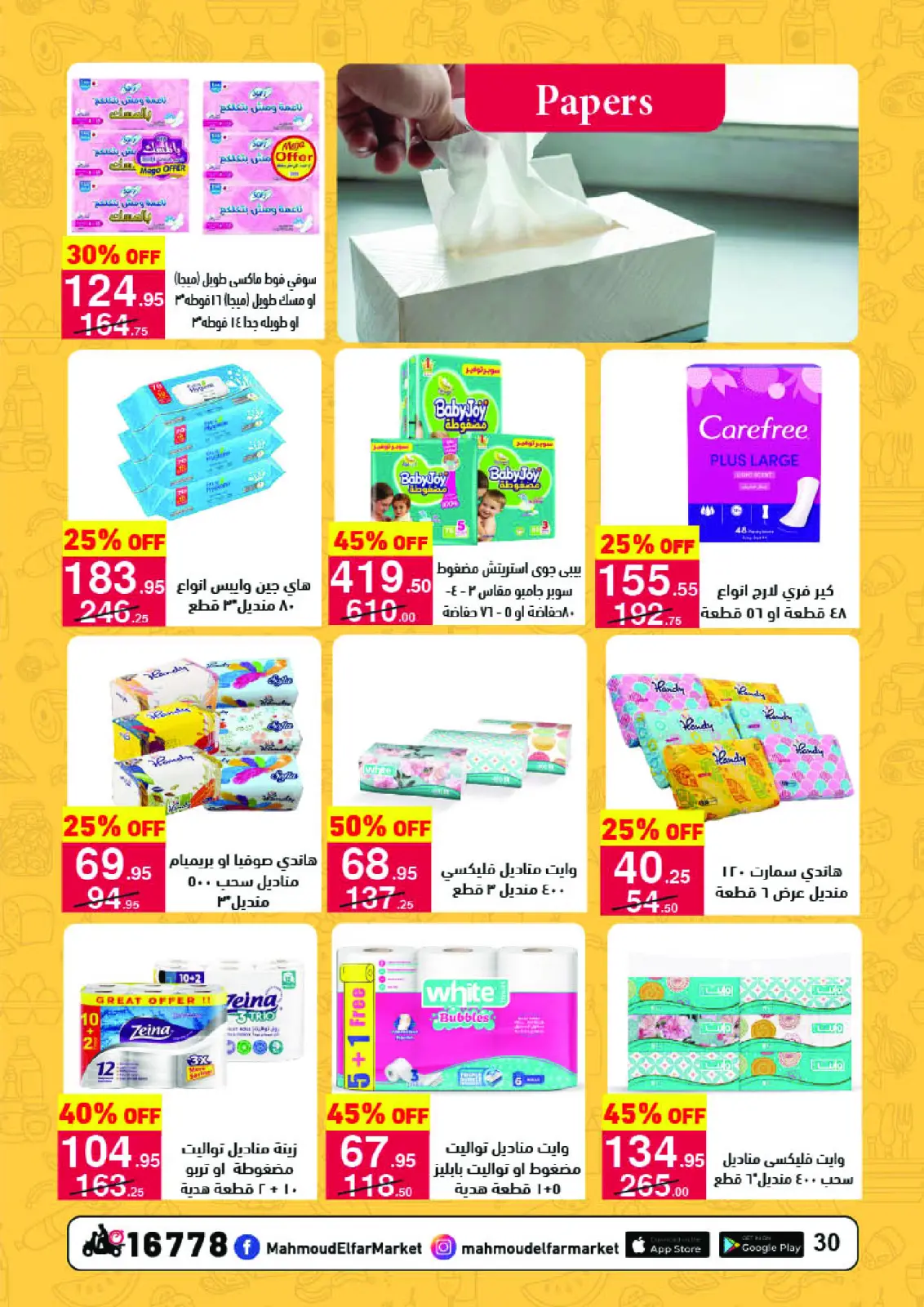 Page 32 in Amazing offers at Mahmoud Elfar Egypt