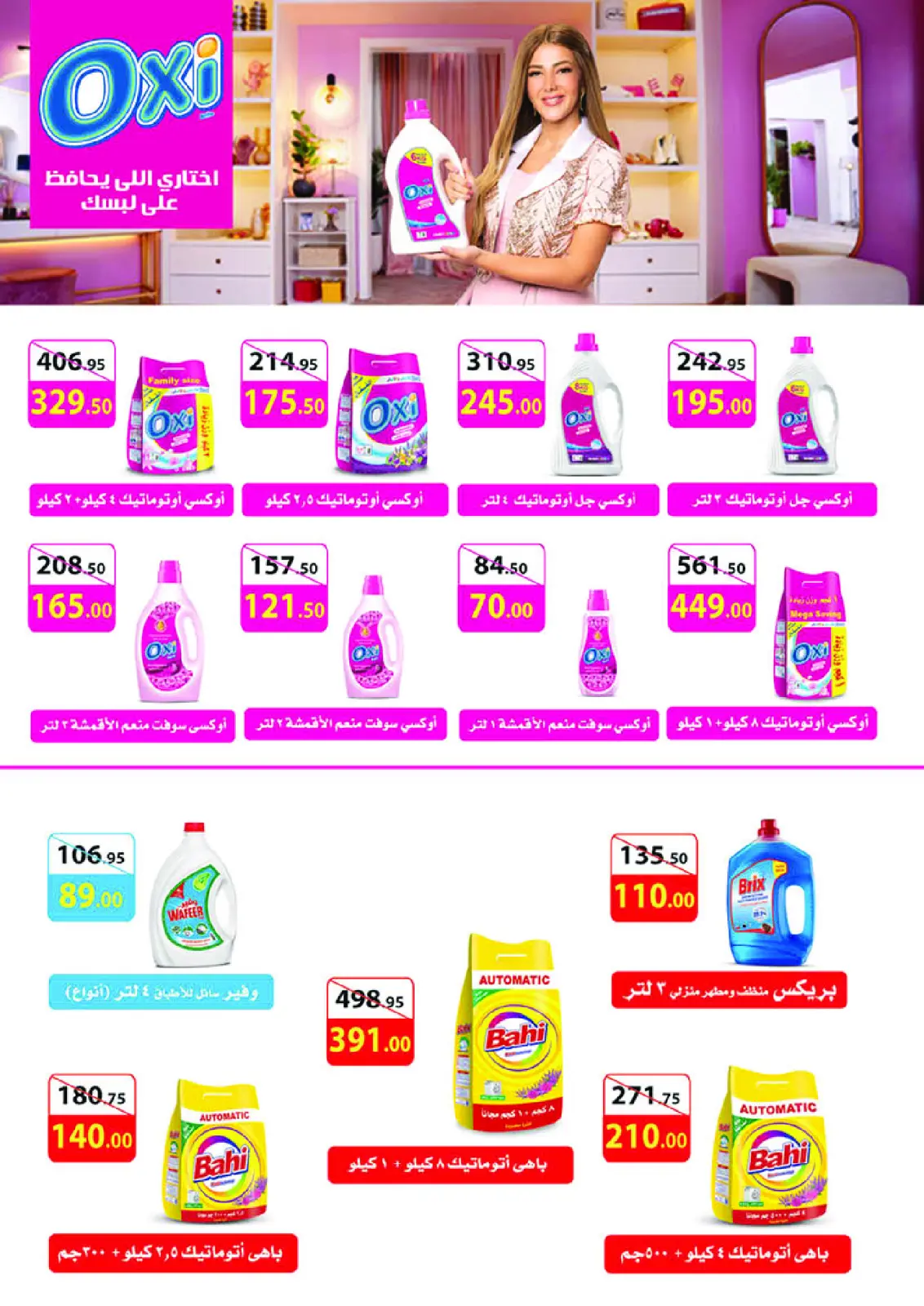 Page 37 in Amazing offers at Mahmoud Elfar Egypt